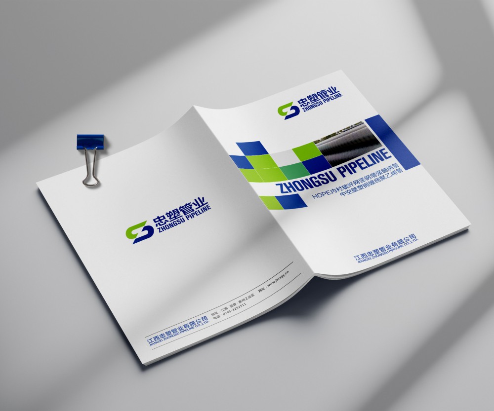 江西忠塑管业产品画册设计